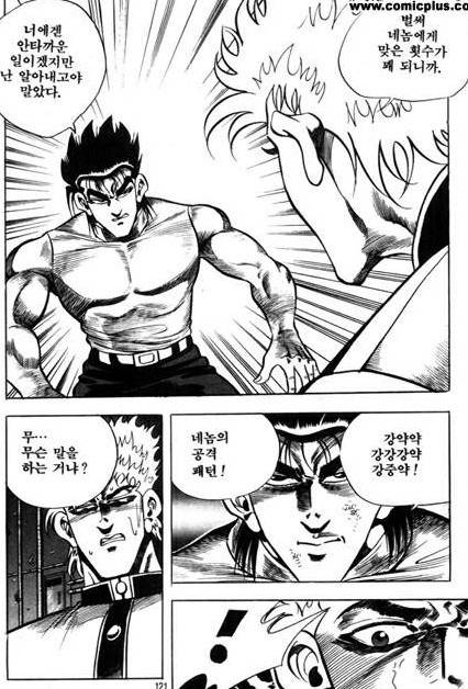 웹툰으로 돌아온...주옥같은 짤방들을 남겼던 전설아닌 레전드 만화... | 인스티즈