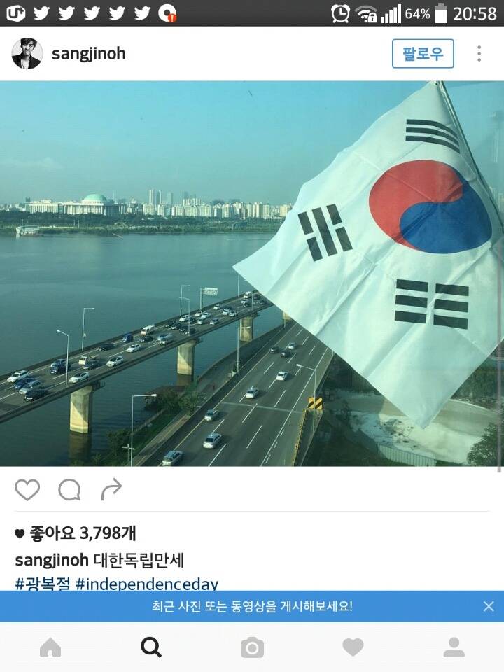 SNS에 태극기올린 연예인들 | 인스티즈