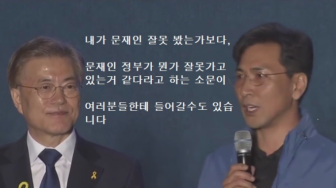 안희정 지사가 문재인 대통령 지지자들에게 부탁하는 말 | 인스티즈