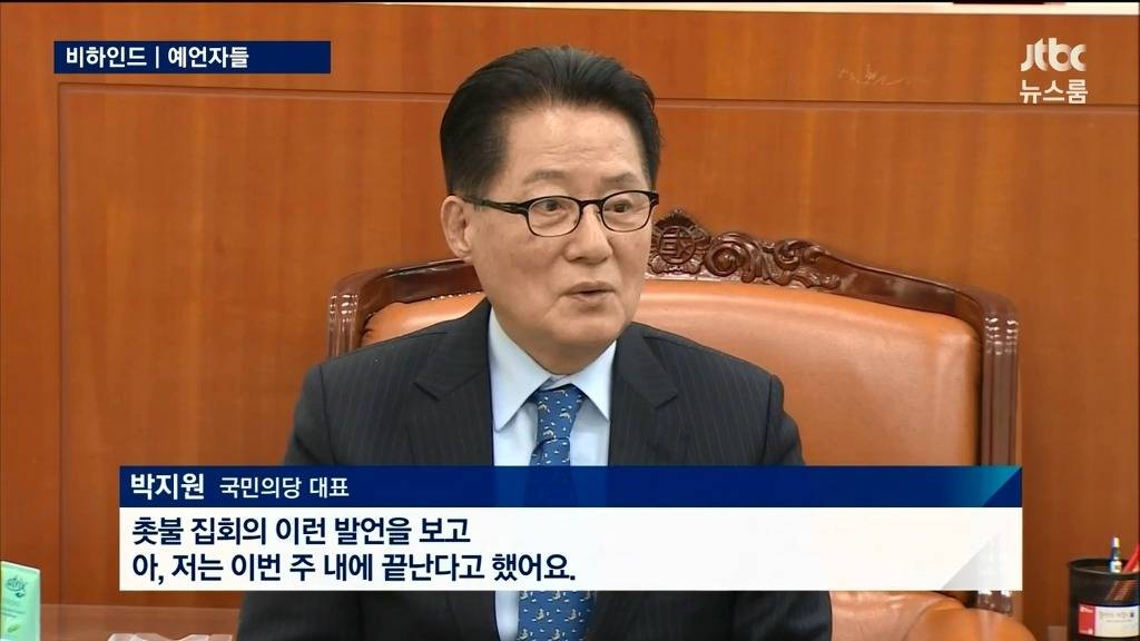 반기문 사퇴 예언한 사람들 | 인스티즈