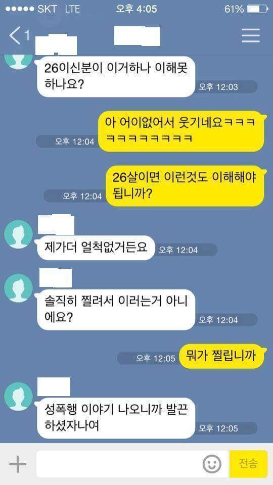 누구의 잘못인가? | 인스티즈