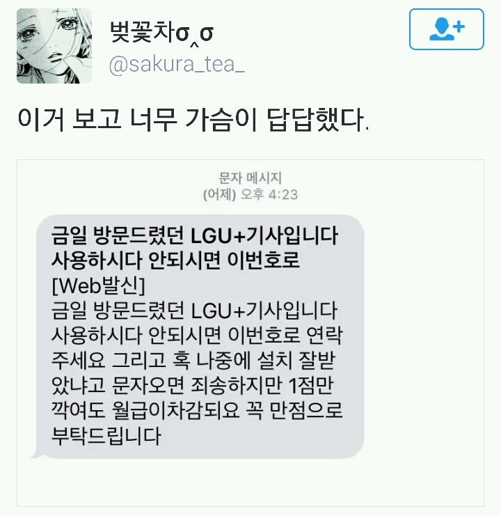 꼭 만점으로 부탁드립니다.twt | 인스티즈