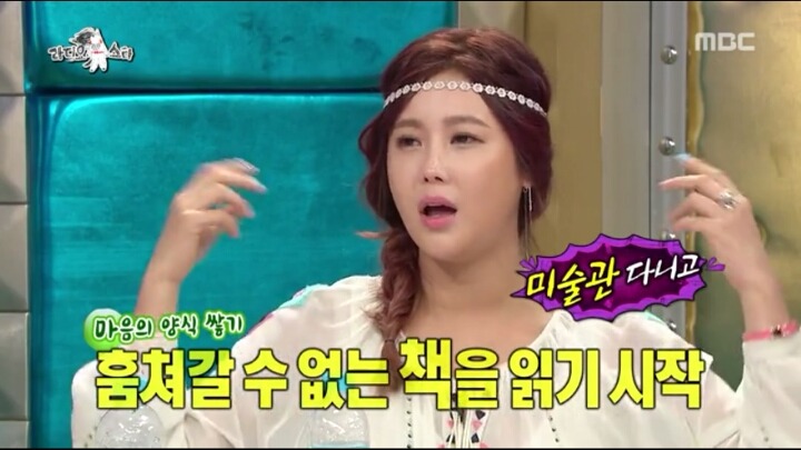 [라디오스타] 솔비가 쇼핑대신 책을 읽는 이유 | 인스티즈