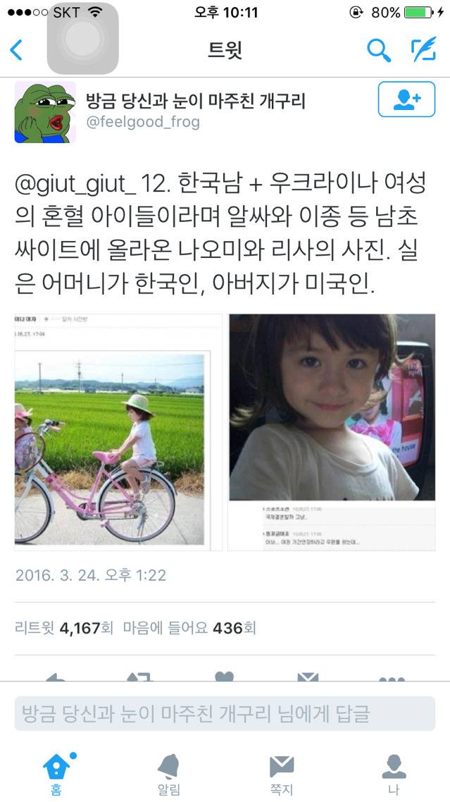 이게 주작이라고?? | 인스티즈