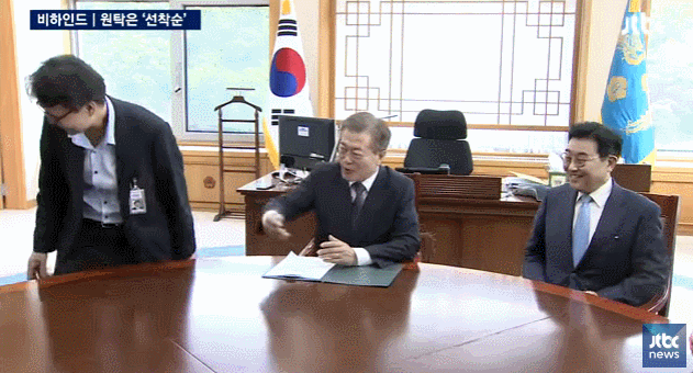 상사 옆을 피하는 마음은 다 똑같다 (feat. 청와대) | 인스티즈