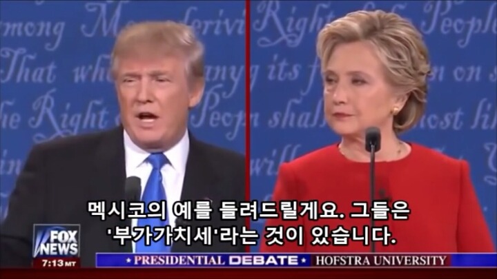 트럼프와 힐러리 대선토론 영상(캡쳐있음) | 인스티즈