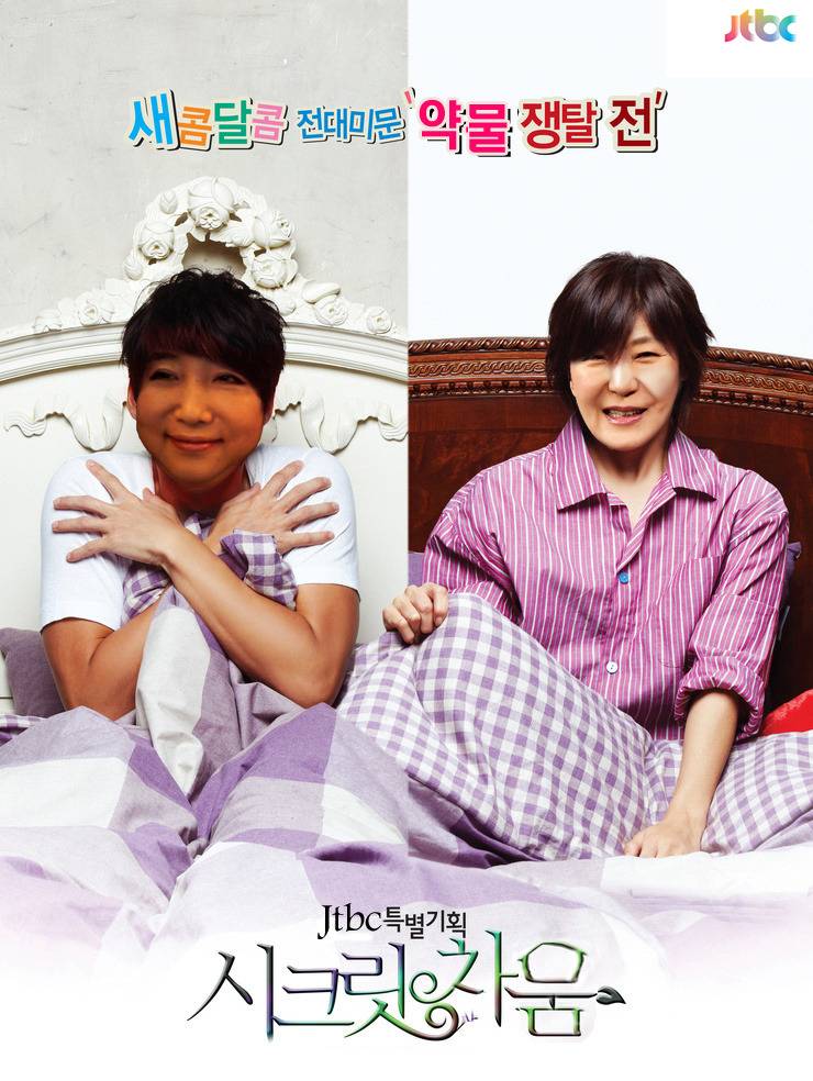 박근혜와 최순실 주갤버전.jpg | 인스티즈