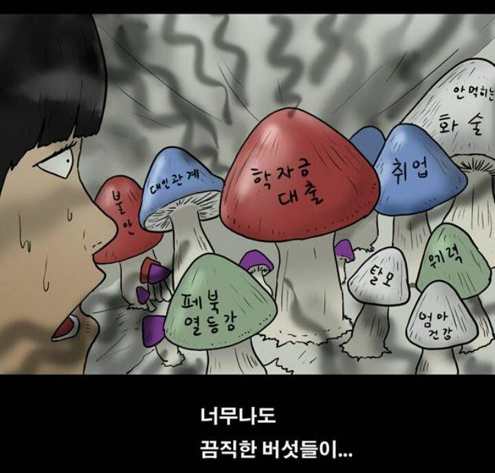 20대들의 가장 큰 고민들 | 인스티즈
