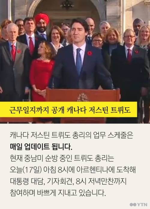 세계정상들의 근무강도... | 인스티즈