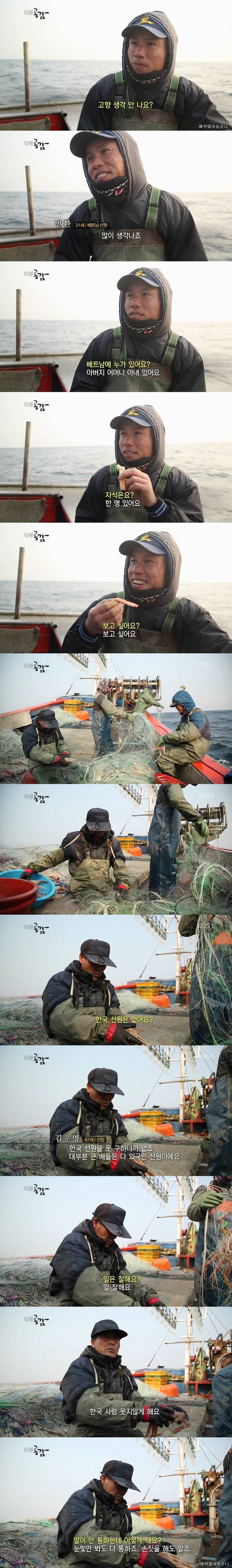 한국선원이 없는 어느 대게잡이 어선 | 인스티즈
