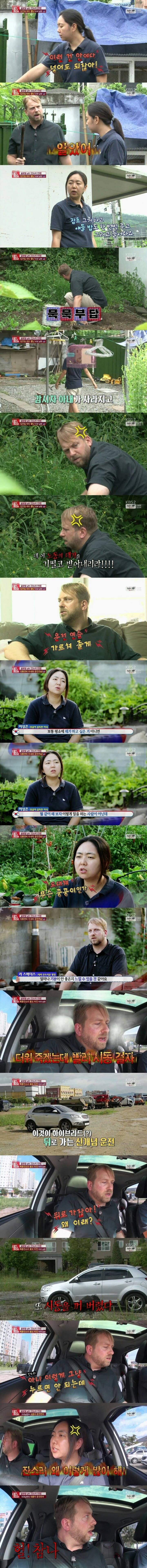 한국아내와 미국남편의 전쟁 | 인스티즈