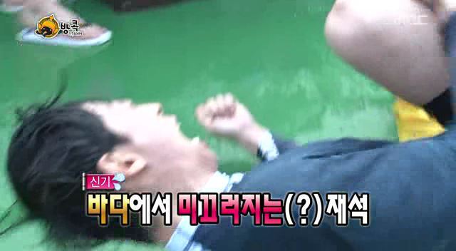 [무한도전] 나망이 배꼽잡고 웃었던 방콕특집 | 인스티즈