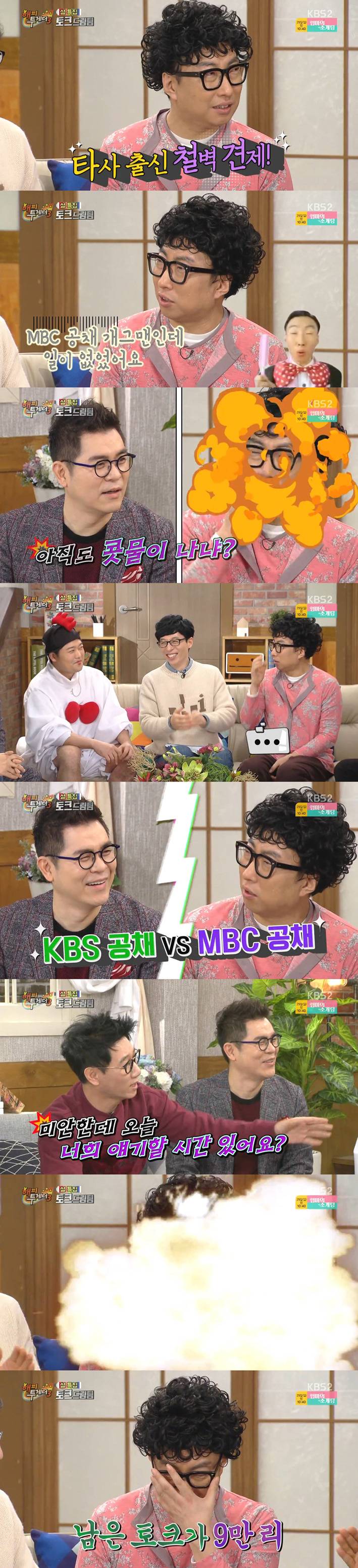 해투가 2년 만에 처음으로 2주분 방송 결정한 이유 ㅋㅋㅋ | 인스티즈