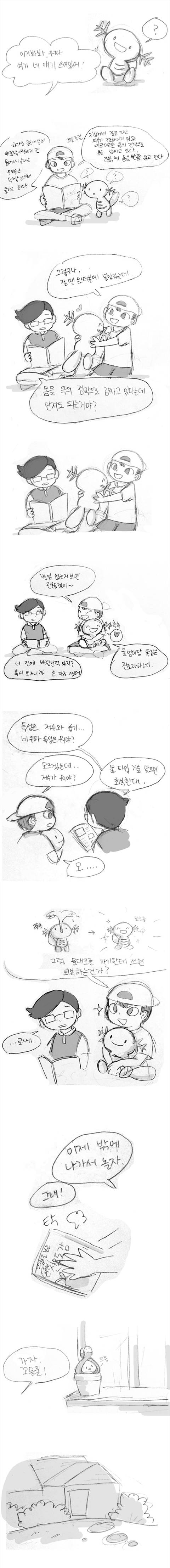 [포켓몬] 일상다반사 2 | 인스티즈