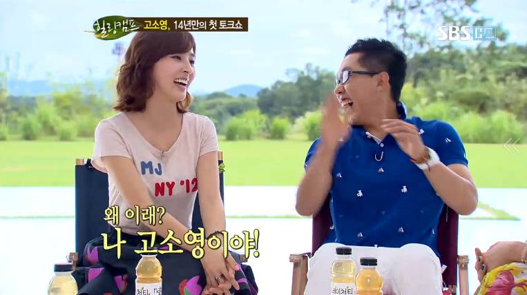 [힐링캠프] 잘생긴 남자랑 살면 어떠냐는 질문에 고소영의 답 (술마실때 극과극 마인드) | 인스티즈