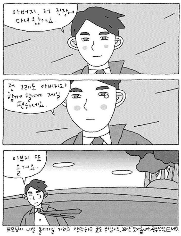 엄마 아빠에 대해 당신이 몰랐을 51가지 | 인스티즈