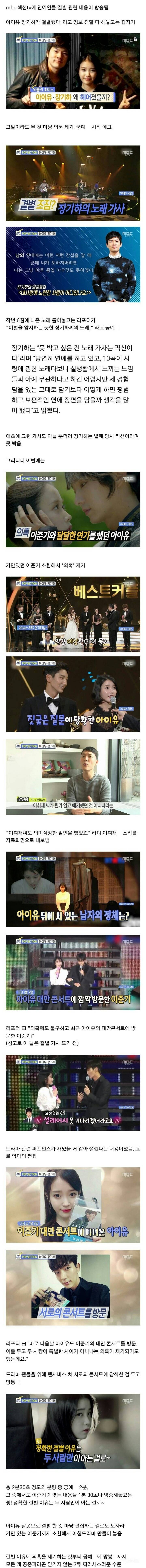 결별한 연예인에게 무례하게 방송하는 지상파 방송(feat.아이유) | 인스티즈