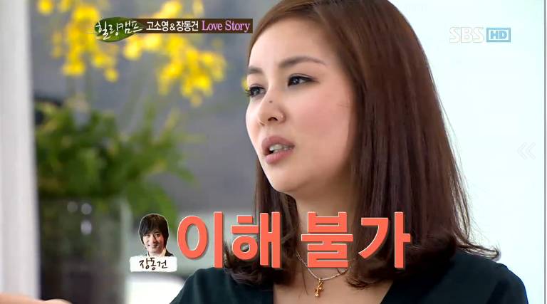 [힐링캠프] 잘생긴 남자랑 살면 어떠냐는 질문에 고소영의 답 (술마실때 극과극 마인드) | 인스티즈