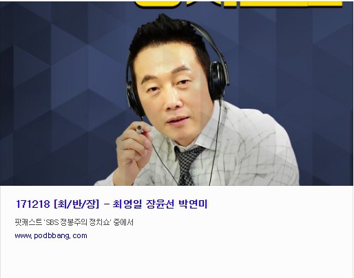 [정봉주의정치쇼171218최반장] 아베가 그토록 원했던 중국 국빈방문? 우리 이니 만세! | 인스티즈