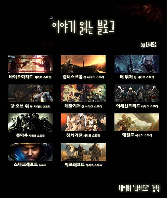  워크래프트 시리즈 전체스토리 #-2- | 인스티즈