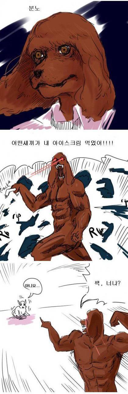멍무이의 분노 | 인스티즈