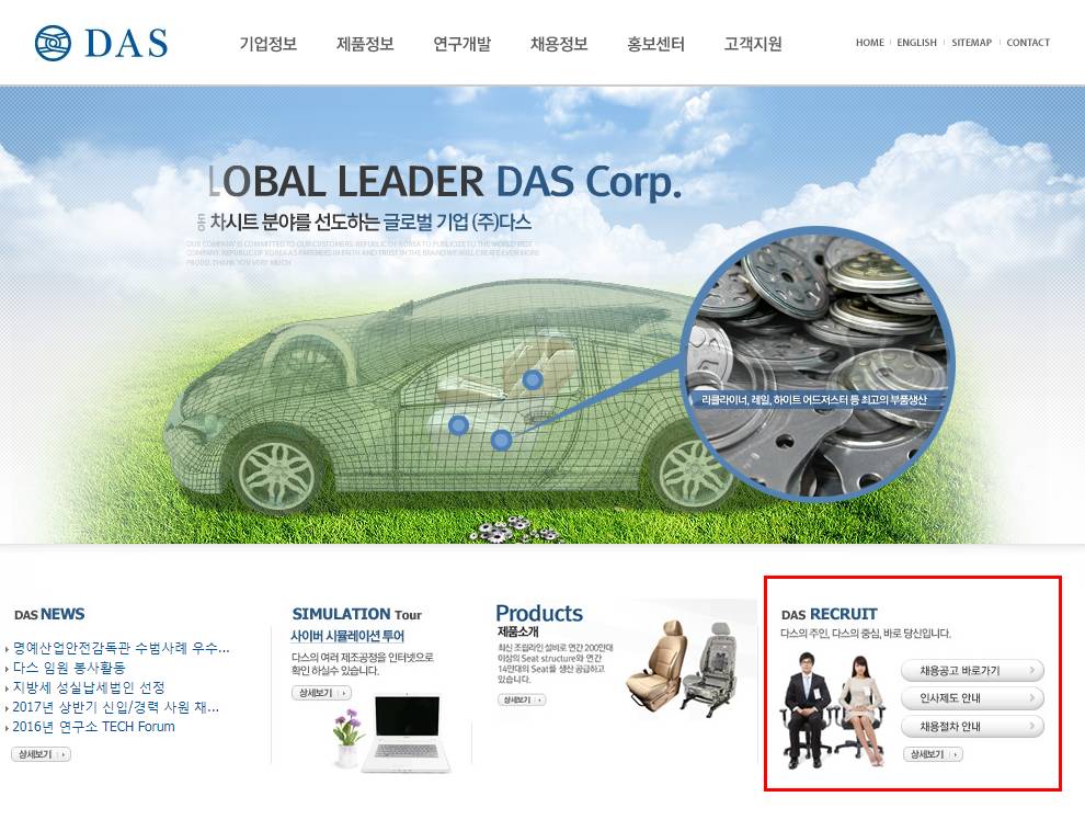 다스는 누구꺼니? | 인스티즈