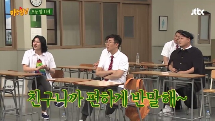 [아는형님] 일찐 컨셉 잡은 트와이스 | 인스티즈