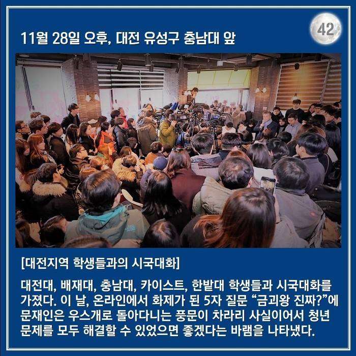 문재인의 한 달 : 서부전선 최전방에서 부산까지 | 인스티즈