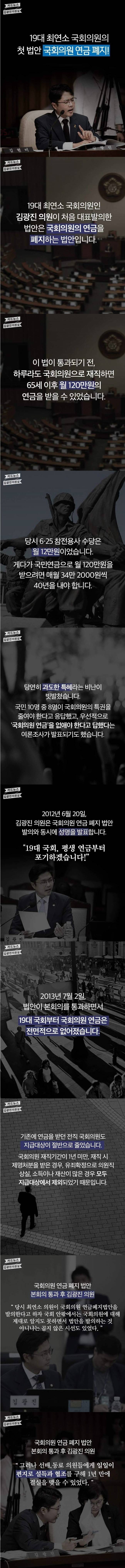 최연소 국회의원의 위엄 | 인스티즈