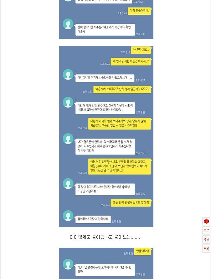 페북에서만 보던 미친자가 여기에 | 인스티즈