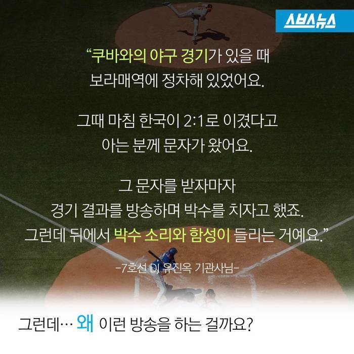  지하철 7호선엔 DJ가 있다? | 인스티즈