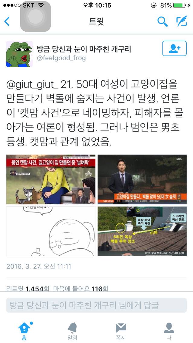 이게 주작이라고?? | 인스티즈