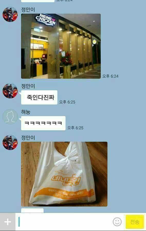 3년 반만에 하는 복수 | 인스티즈