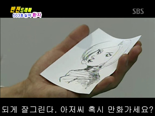 반전드라마 베스트 에피소드 503호실의 환자 1 | 인스티즈