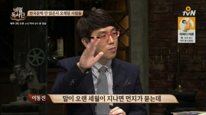 말이라는 것은 많이 쓰면 먼지가 묻거든요 | 인스티즈