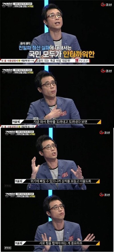 이윤석을 좋게 보지 않는 이유.jpg | 인스티즈