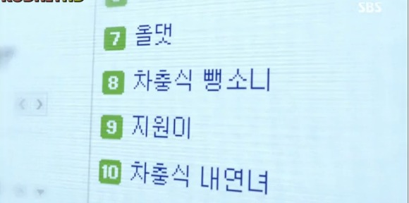 [내연애의모든것] 흔한 로코드라마의 정치패러디클라스 | 인스티즈