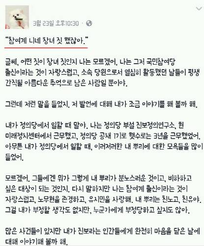 정의당과 함께하는 심상정 시리즈....jpg | 인스티즈