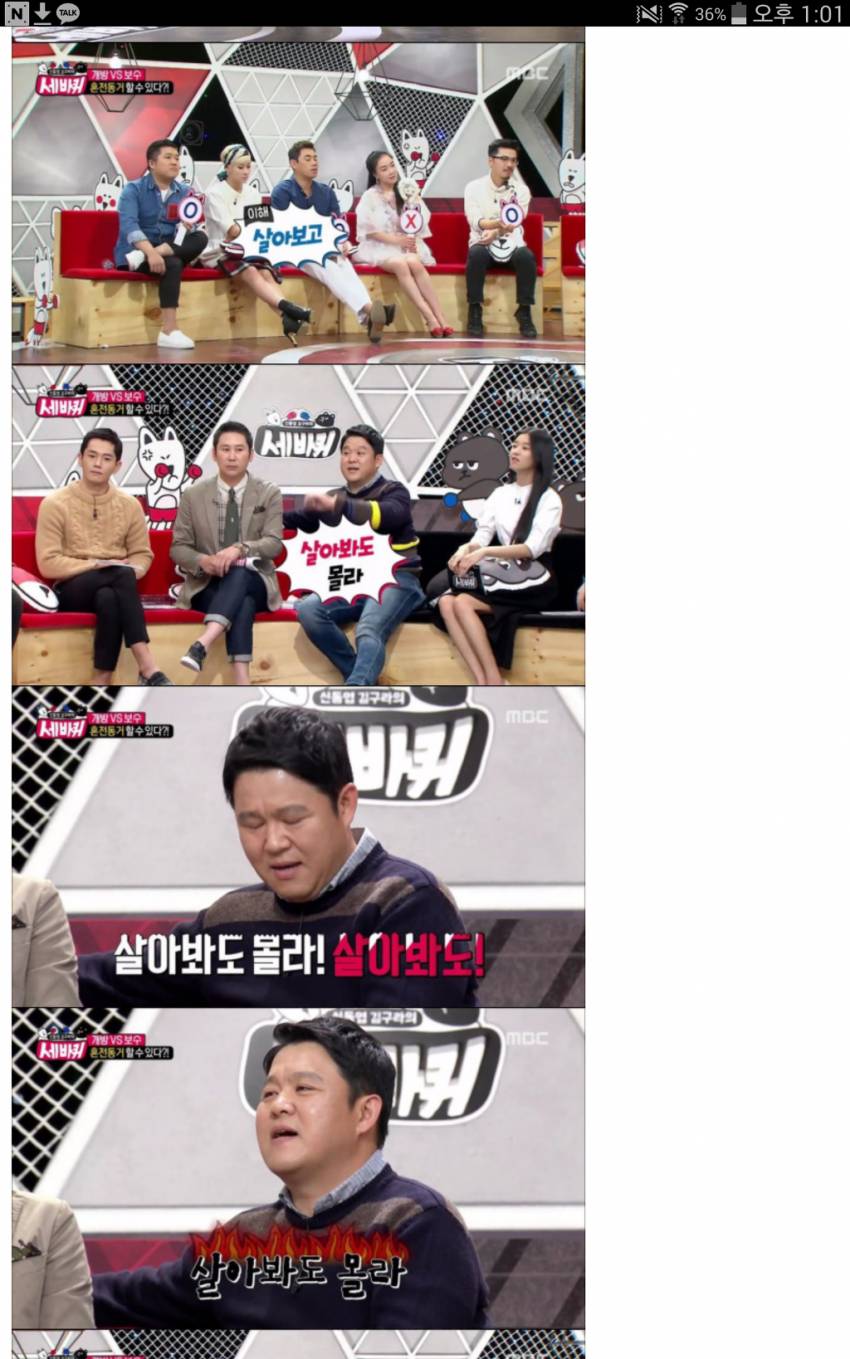 혼전동거 반대 이유 | 인스티즈