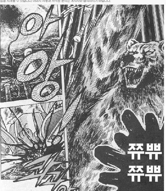 웹툰으로 돌아온...주옥같은 짤방들을 남겼던 전설아닌 레전드 만화... | 인스티즈