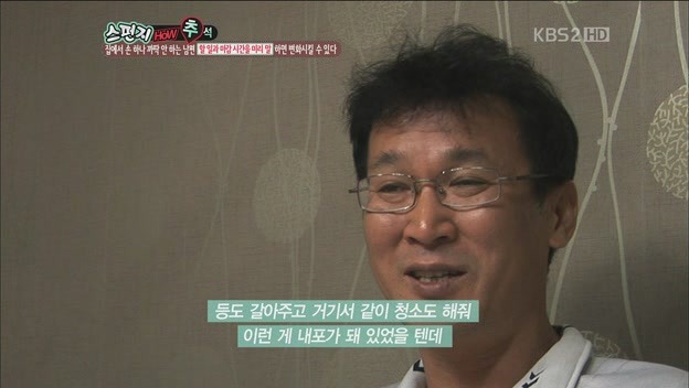 [스펀지] 남자를 집안일 하게 하는 방법.JPG | 인스티즈