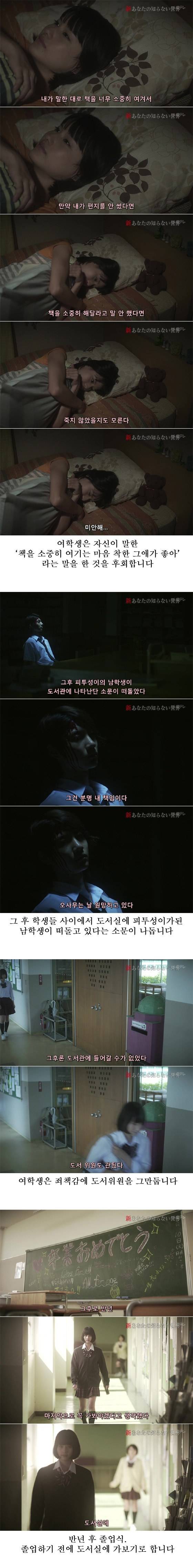 [기묘한이야기] 빛바랜 마지막 러브레터 | 인스티즈