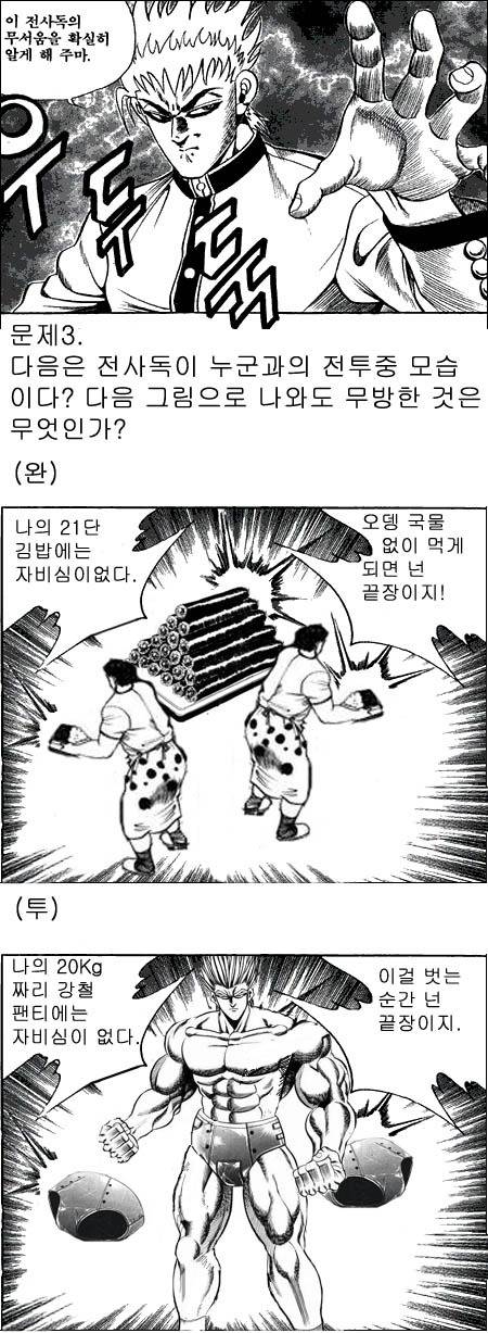 웹툰으로 돌아온...주옥같은 짤방들을 남겼던 전설아닌 레전드 만화... | 인스티즈