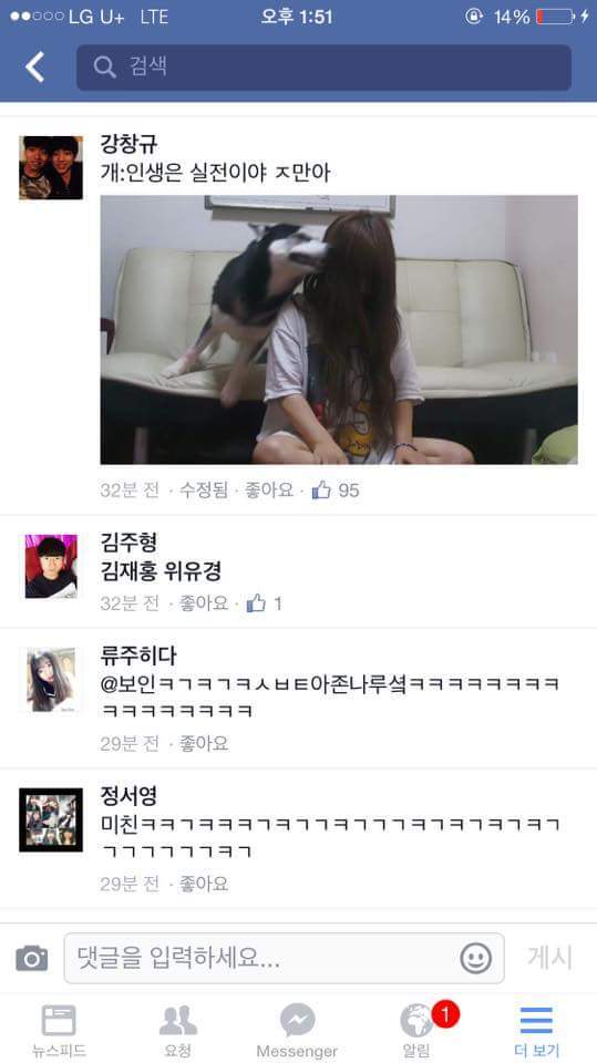 남사친이 모자샀다고 자랑하길래 | 인스티즈