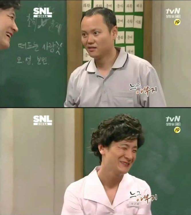 ???: 느그아부지 뭐하시노 | 인스티즈