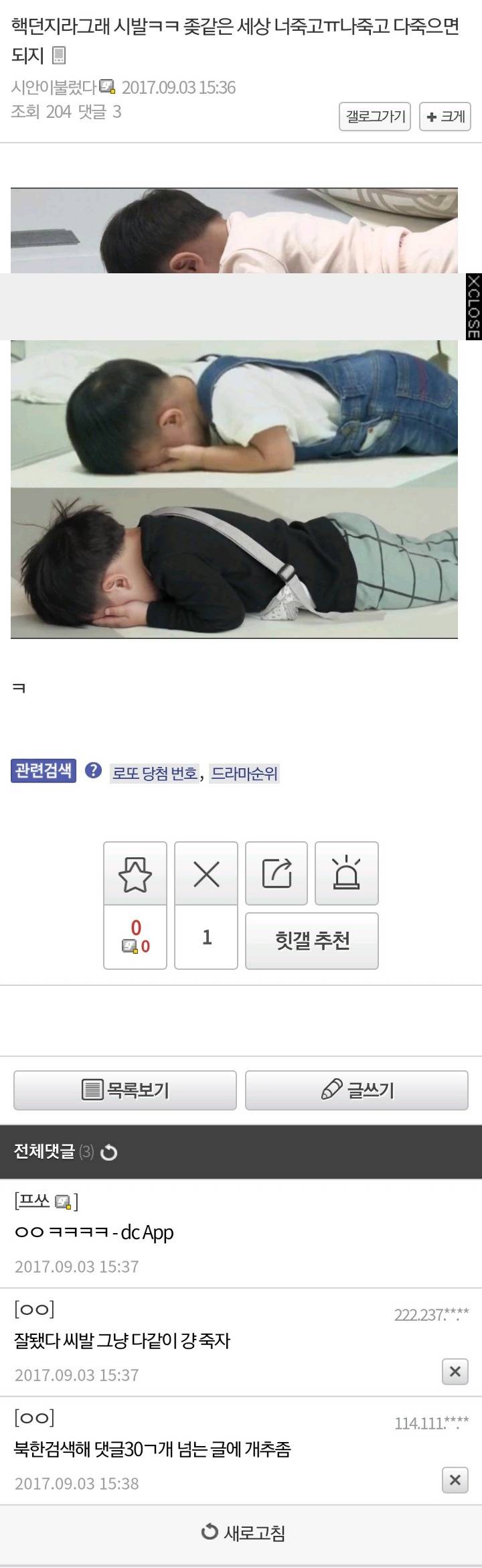 진짜로 전쟁이 난다면? 많은 사람들이 바라는것.jpg | 인스티즈