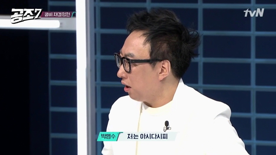 서장훈 디스하는 박명수.jpg | 인스티즈