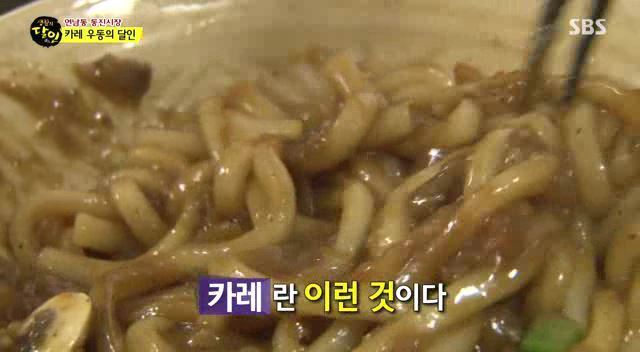 생활의 달인 연남동 카레달인.jpg | 인스티즈