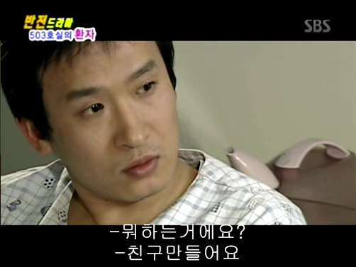 반전드라마 베스트 에피소드 503호실의 환자 1 | 인스티즈