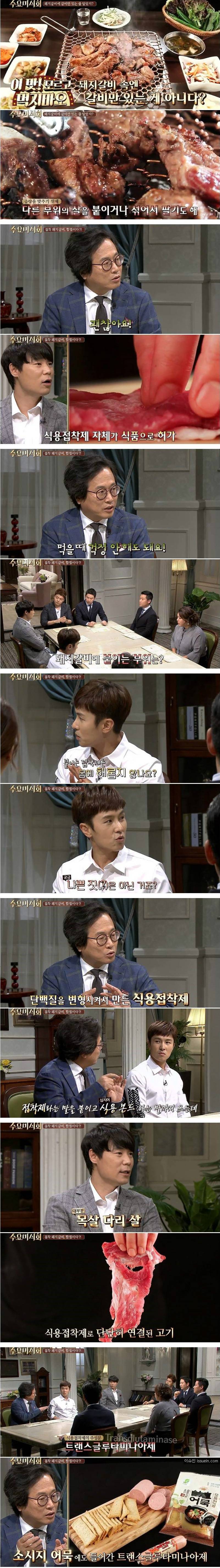 돼지갈비에는 갈비만 있는 게 아니다.jpg | 인스티즈